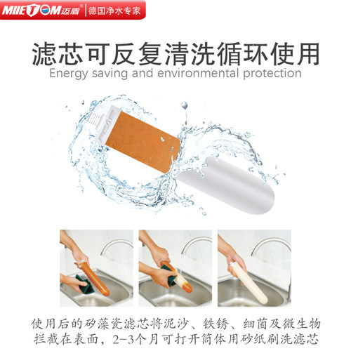 迈盾史帝夫净水器陶瓷活性炭滤芯除余氯除水垢史蒂夫净水机过滤器