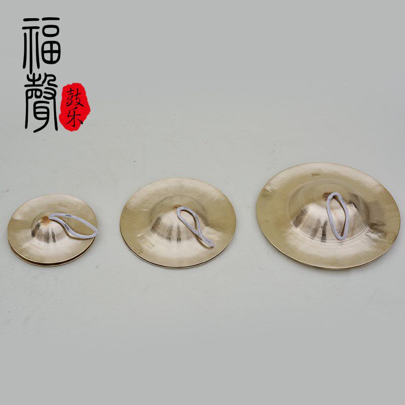 包邮 大中小京镲 锣鼓队大帽镲 军镲苏钹 腰鼓专用镲响铜镲乐器