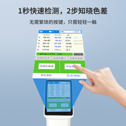 便携式色差仪高精度彩谱分光塑料油漆印刷颜色对比色差测试检测仪