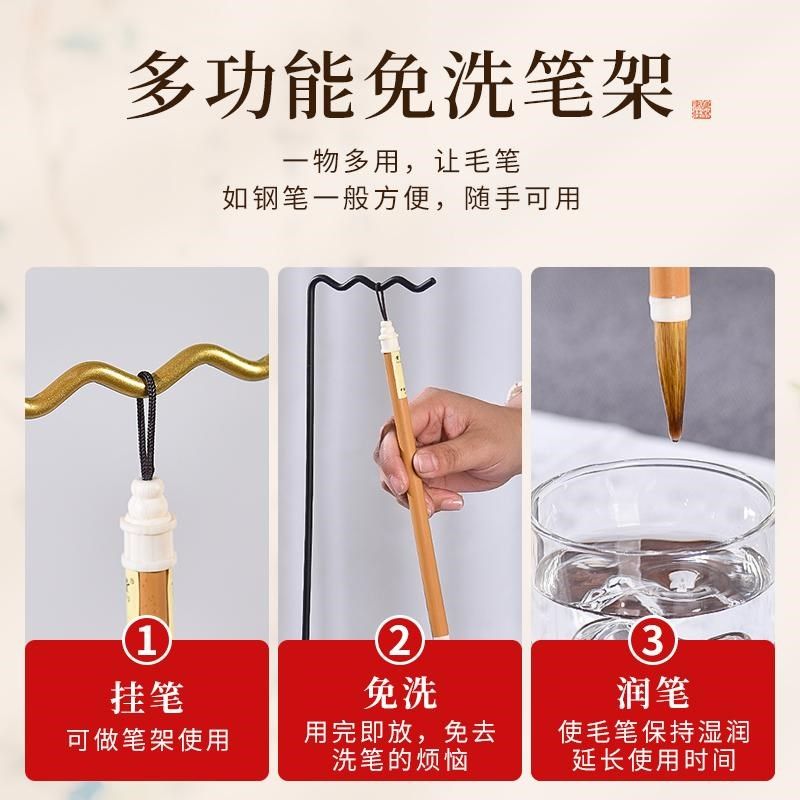 梅林笔庄毛笔笔架挂架免洗笔架毛笔挂架子展示架书法专用洗笔神器