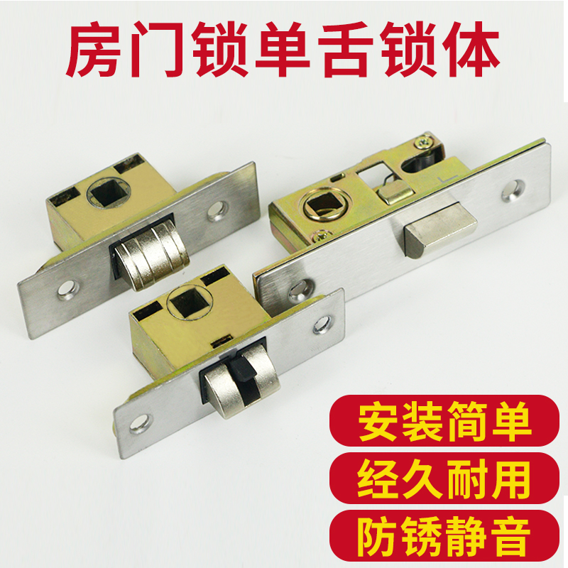 小锁舌头配件浴室房门锁芯卫生间门锁单舌头锁舌配件18/22/22mm