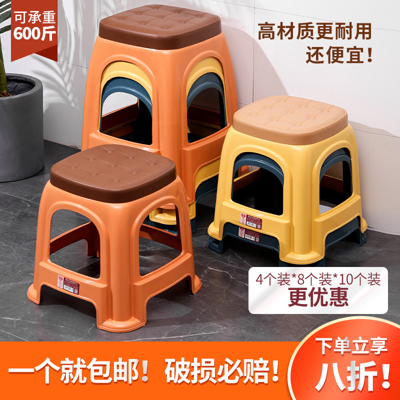 加厚塑料凳子家用成人客厅餐桌椅子防滑方凳矮凳熟胶板凳大人高凳,住宅家具,其它凳子,淘宝优惠券,粉丝福利购,淘宝优惠卷