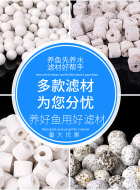 鱼缸鱼池用生物过滤材料陶瓷环石英珠活性炭珊瑚石细菌屋滤材大全