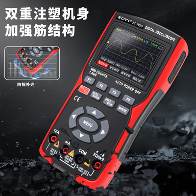 众仪ZT-702s全新彩屏手持数字示波万用表汽修仪表多功能测量智能