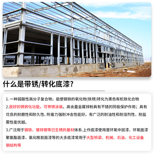 铁锈转化剂防锈漆免除锈防腐彩钢瓦翻新专用漆固锈剂免打磨金属漆