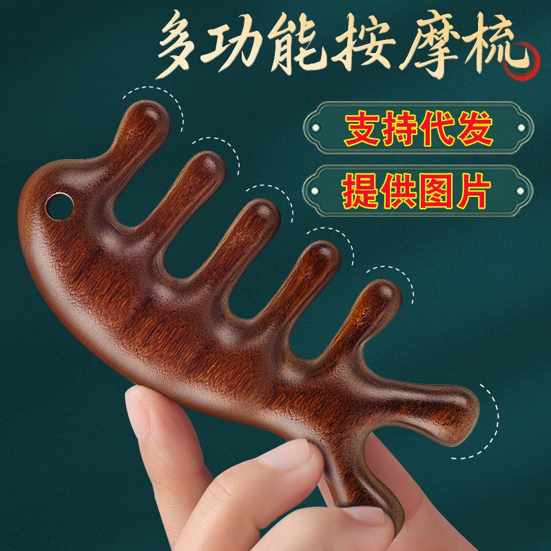 天然金丝檀木按摩梳经络梳海豚梳子男女头部头皮按摩梳宽齿梳木梳