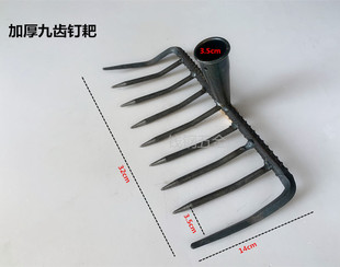 铁耙子九齿农用松土搂草扒除草工具种地草坪多规格家用平地钉耙