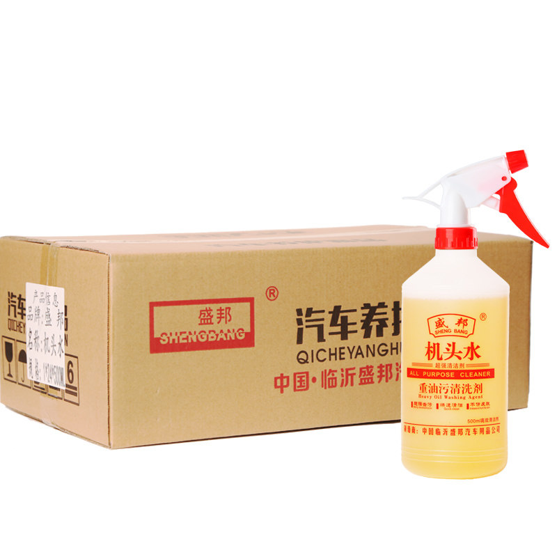机头水整箱24瓶汽车发动机外部清洗剂重油污强力去油去污厂家包邮