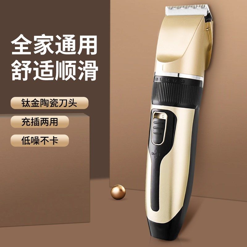 电推剪发廊专用剃头发电推子理发器家用剪头发电动剃头刀理发神器