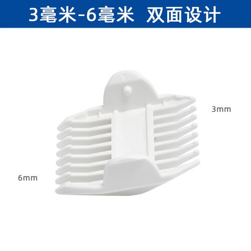 适用 BOLOLO/波咯咯 BL-2411 BL-2411-3理发器定位梳电推剪限位梳
