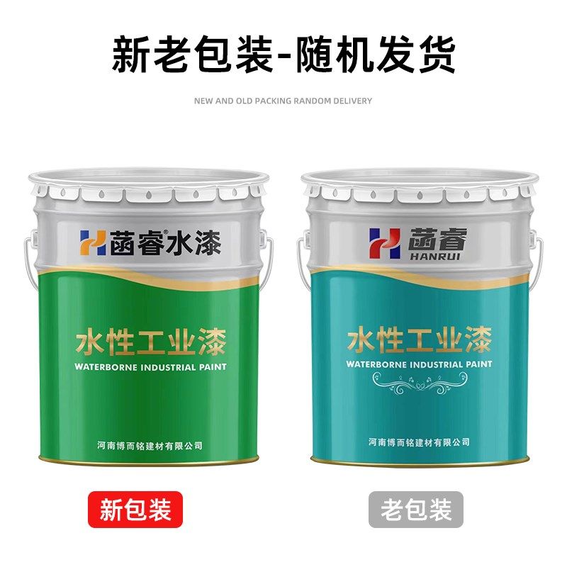 水性醇酸面漆菡睿水漆机械装备龙门吊挂车汽车底盘桥梁栏杆工业漆