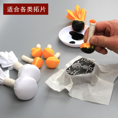 拓片工具套装汉砖古钱币瓦当拓印章篆刻边款初学者连史纸拓包制作