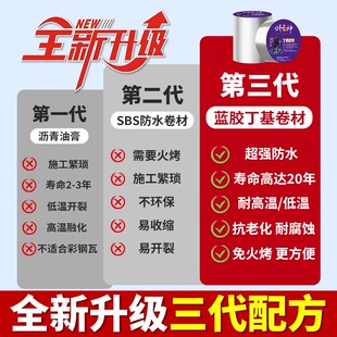 自粘防水卷材屋顶补漏材料丁基胶带强力防漏楼顶房顶彩钢瓦补漏贴