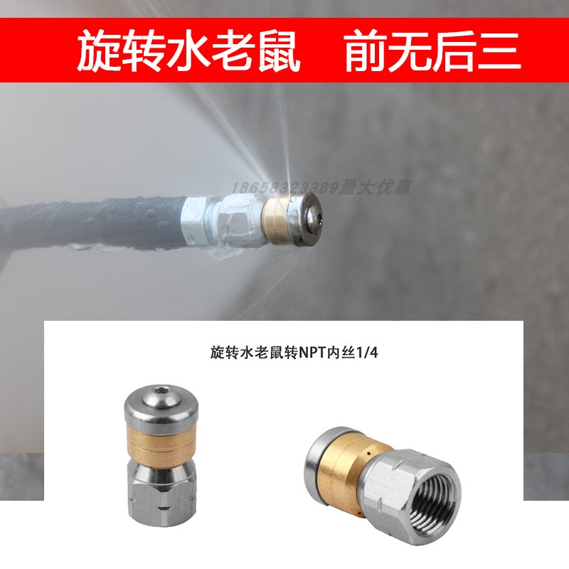 管道清洗去污疏通管通用水地老鼠头适用家用洗车机M22*15/14软管