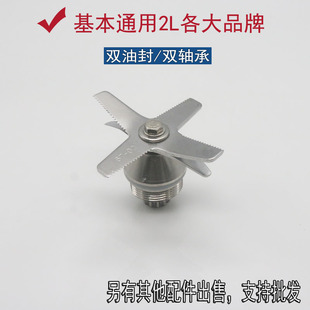 隆越ly-989/767破壁料理机刀组商用冰沙机豆浆机杯子配件刀头刀片