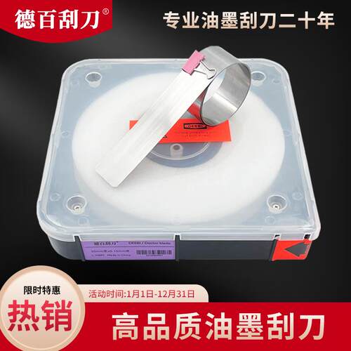 【德百刮刀】油墨刮刀凹版印刷机刮墨刀油墨刮刀片涂布刮刀刮墨刀