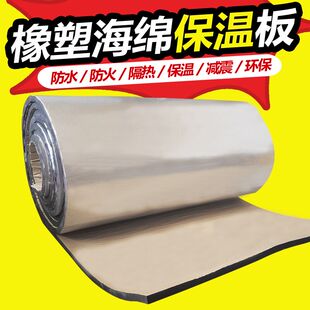 自粘铝箔隔热 膜 阳光房楼顶屋顶彩钢瓦防晒隔热棉保温板防水材料