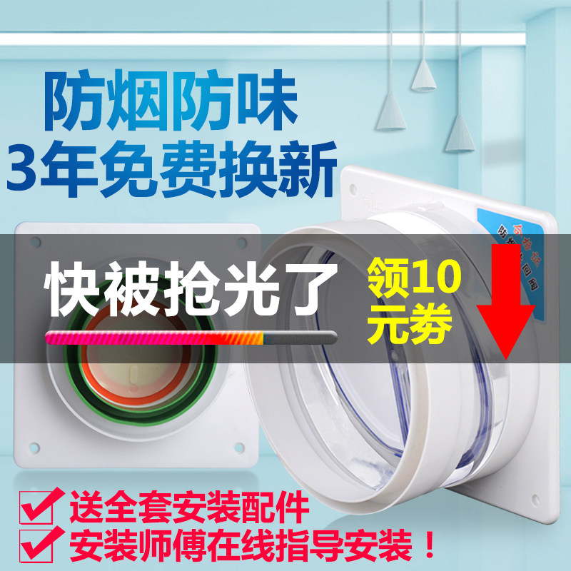 油烟机止逆阀厨房公共烟道专用抽油烟机止回阀卫生间排气扇防烟宝