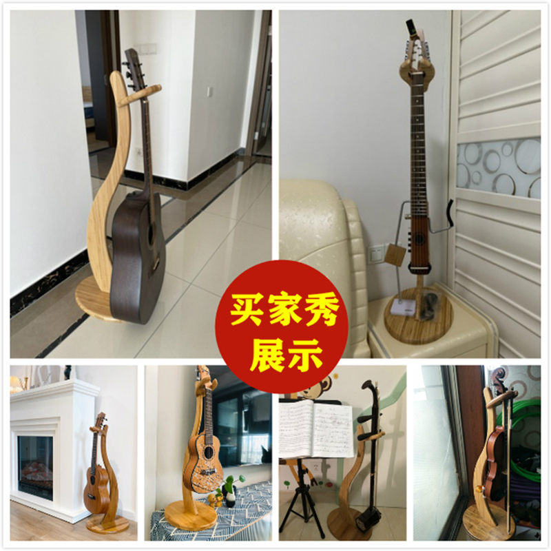 吉他架子落地立式尤克里里免打孔放置挂架实木竹质小提琴支架吊架
