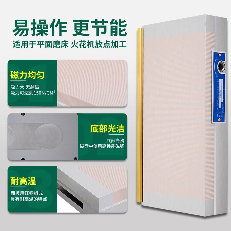 平面磨床平板永磁吸盘细目工作台磁盘中心小型精密磁性磁铁磁力铣