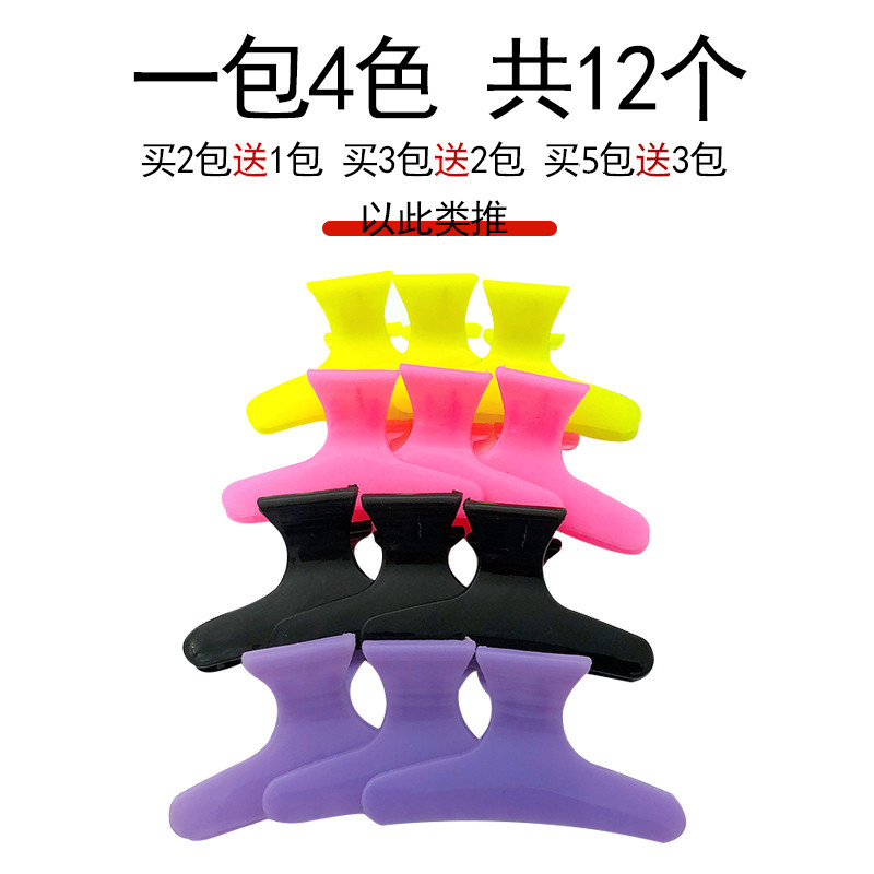 水晶蝴蝶夹 diy塑料美发夹理发头发分区夹子理发店家用盘发夹卷发