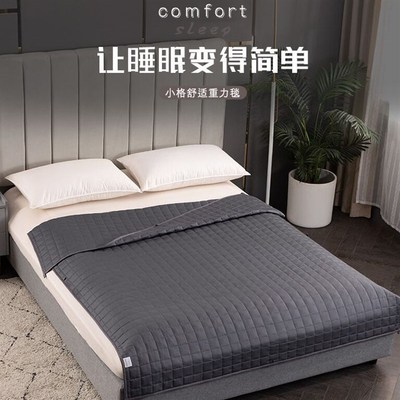 压力被重力毯重力被助眠被重被子深睡重力感睡眠重量被子单人夏季