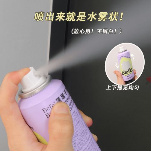 befe空气感定型喷雾发胶男女持久造型干胶保湿自然蓬松发蜡发泥