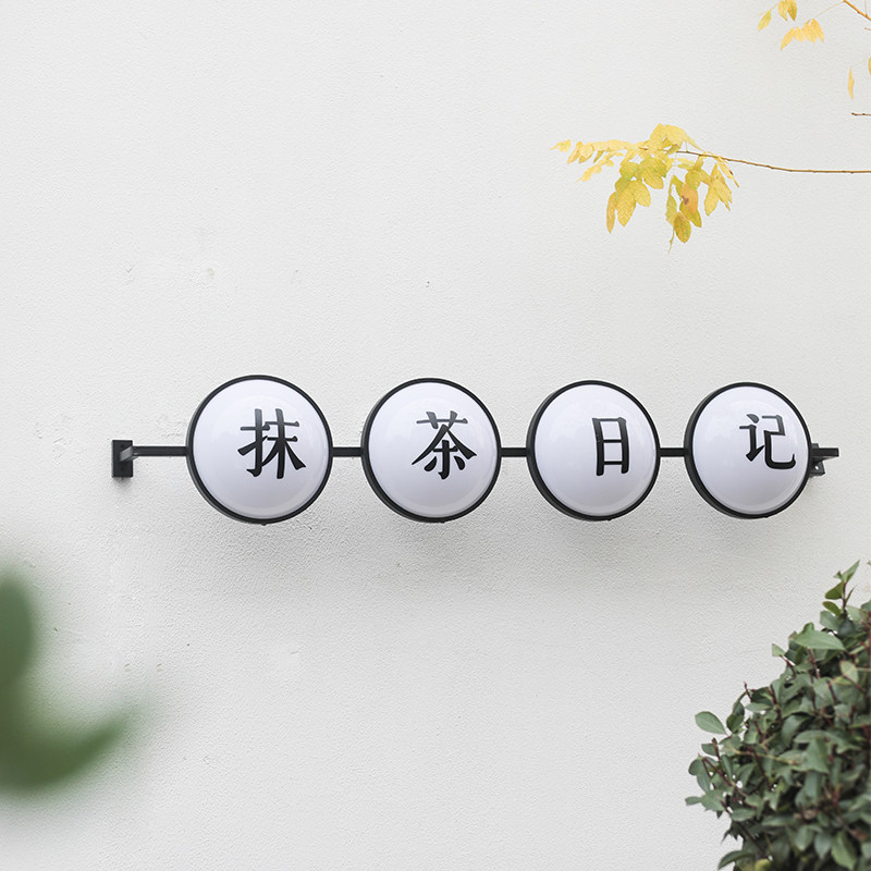 亚克力球形灯箱侧挂门头招牌户外广告牌美甲店服装店LOGO发光招牌