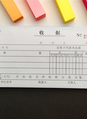 强林收据二联三联无碳复写收款收据手写多栏收据二连单据财务开单