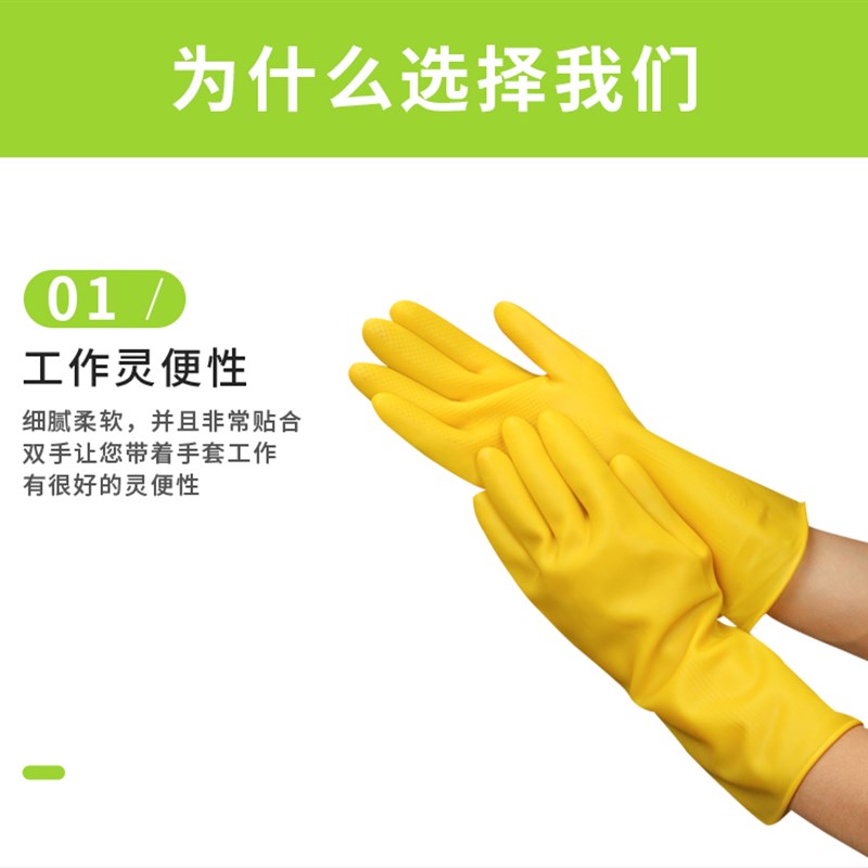 家用手套洗碗洗衣加厚耐用防水橡胶皮手套女加绒厨房家务清洁刷洗