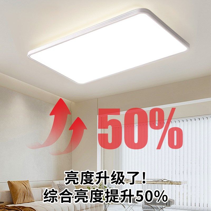 全光谱护眼吸顶灯无缝客厅灯高亮卧室书房led智能灯具全屋套餐