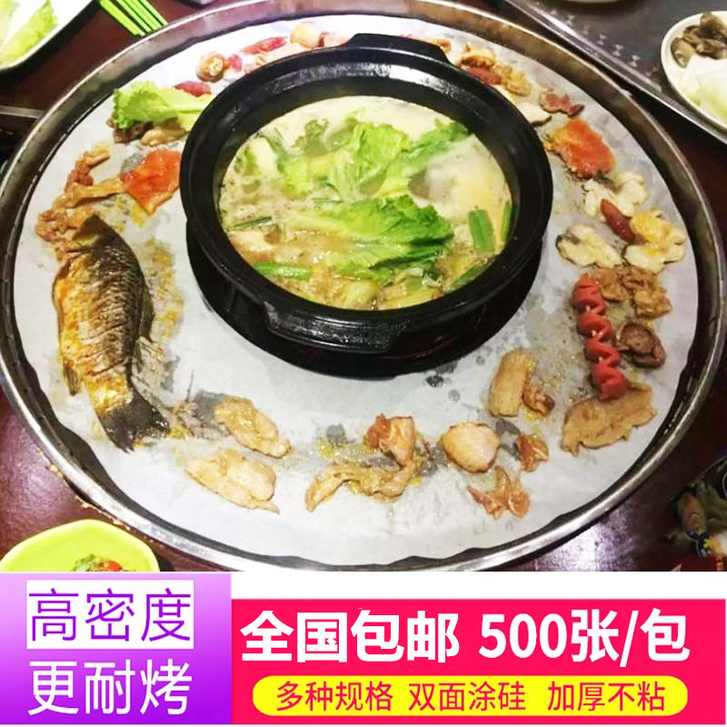 环形烤盘纸烤肉纸圆形锅边烧烤纸 涮火锅考肉纸吸油纸可定制500张