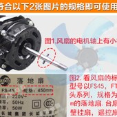 通用电风扇壁挂扇18寸450mm落地扇铝合金风扇叶片风叶 五叶片 包邮