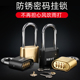 大号加长宿舍花园门户外大门房门仓库防水防锈货车密码 锁挂锁锁头
