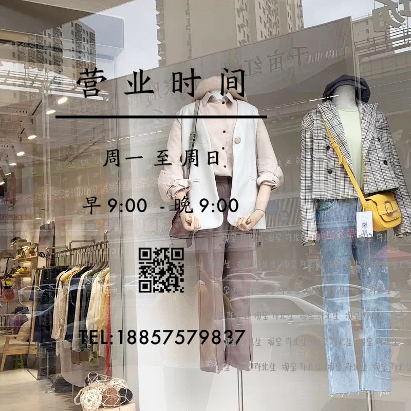 中文版营业时间定制玻璃门贴纸 服装店中餐烧烤店开门时间墙贴字