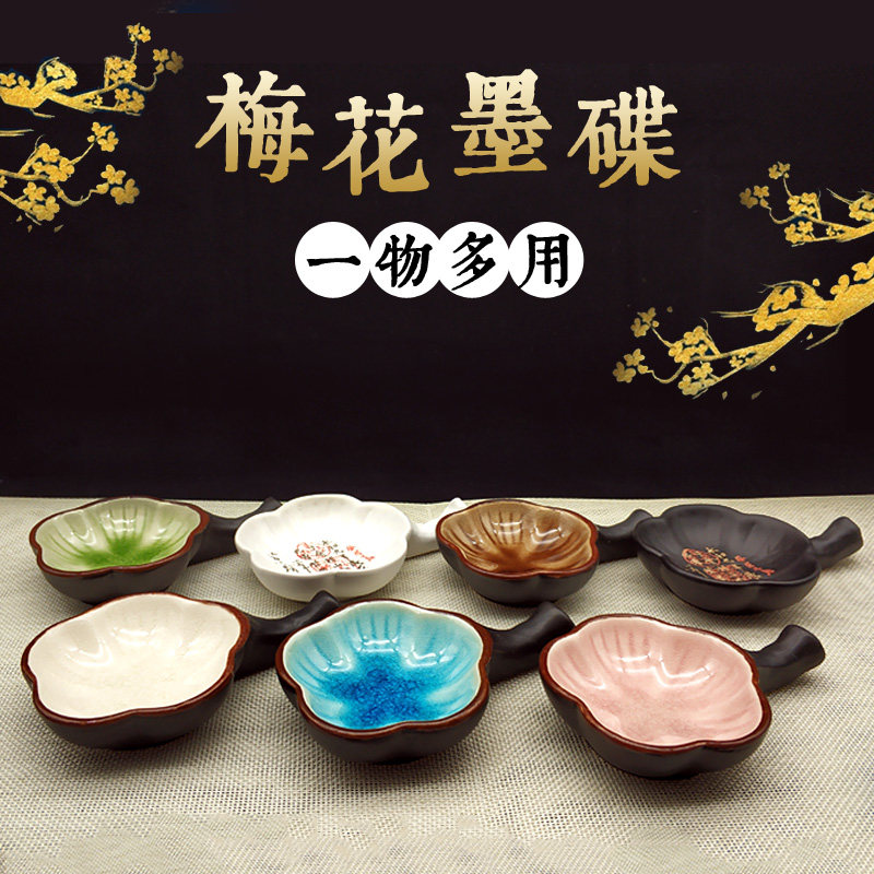 陶瓷墨碟多功能毛笔架笔洗笔搁水碟文房四宝盛墨汁用墨盒墨池砚台