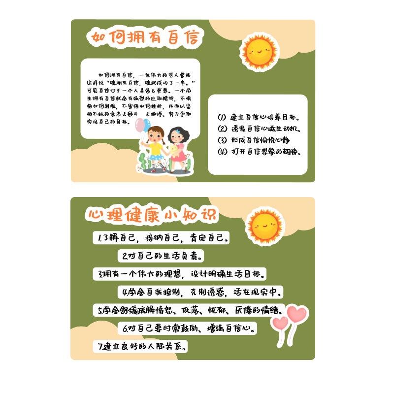 心理咨询室布置心灵驿站墙面装饰健康留守儿童之家文化墙贴纸挂图,家居饰品,文化墙贴,淘宝优惠券,粉丝福利购,淘宝优惠卷