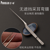 彭世采耳工具16cm厘米手工打磨枪形状掏耳镊子夹子耳钳子尖头弯镊