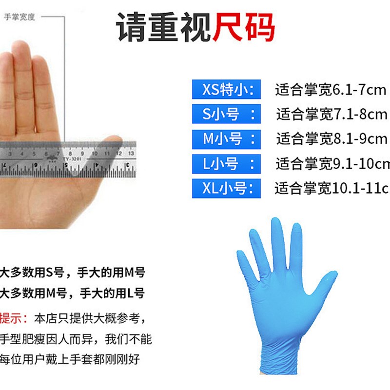 一次性丁腈橡胶手套加长防滑贴手食品实验家务厨房美容耐酸碱耐用