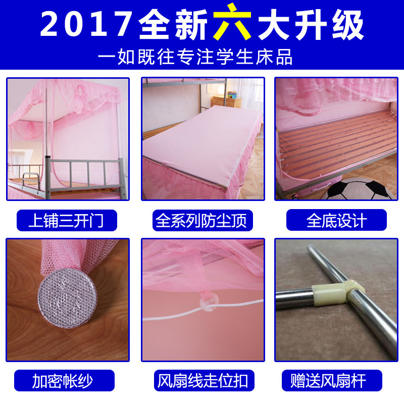 宿舍蚊帐学生上铺拉链方顶上下床0.9m单人床下铺1.2米女寝室1.0床