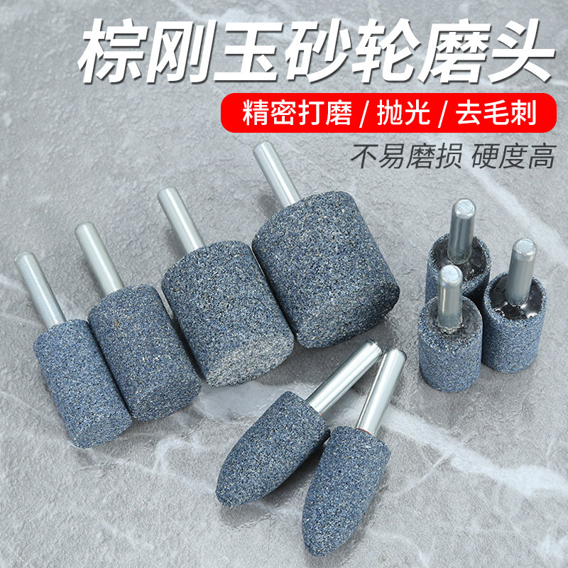 棕刚玉砂轮磨头圆柱圆锥形电钻电磨机用6mm柄金属打磨抛光电磨头,标准件/零部件/工业耗材,磨头,淘宝优惠券,粉丝福利购,淘宝优惠卷
