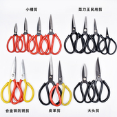 民用剪工业裁缝剪刀皮革剪刀防锈家用剪刀大头剪槽口剪刀鱼头剪刀