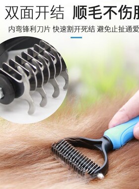 狗狗开结梳双面猫咪梳毛神器狗毛梳子去浮毛打薄长毛金毛边牧脱毛