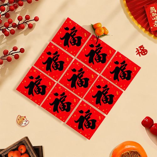2025蛇年小福字贴迷你书法贴纸福字门贴简约净版福贴春节喜庆用品