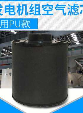 替代强鹿发电机空气滤芯ECC085004空压机 压缩干燥滤清器配件通用