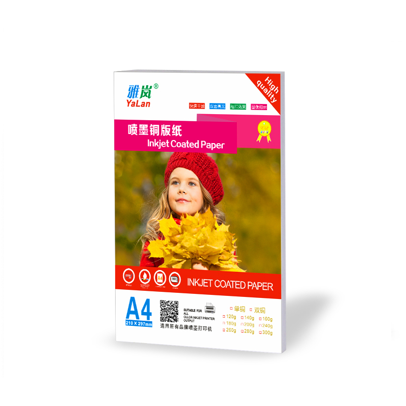 铜版纸A4双面A3喷墨打印200g白卡名片彩喷高光相纸照片纸铜板纸