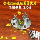 衣挂托托底撑杆管支架圆头可伸缩杆托固定衣杆扁衣托晾衣架大衣柜