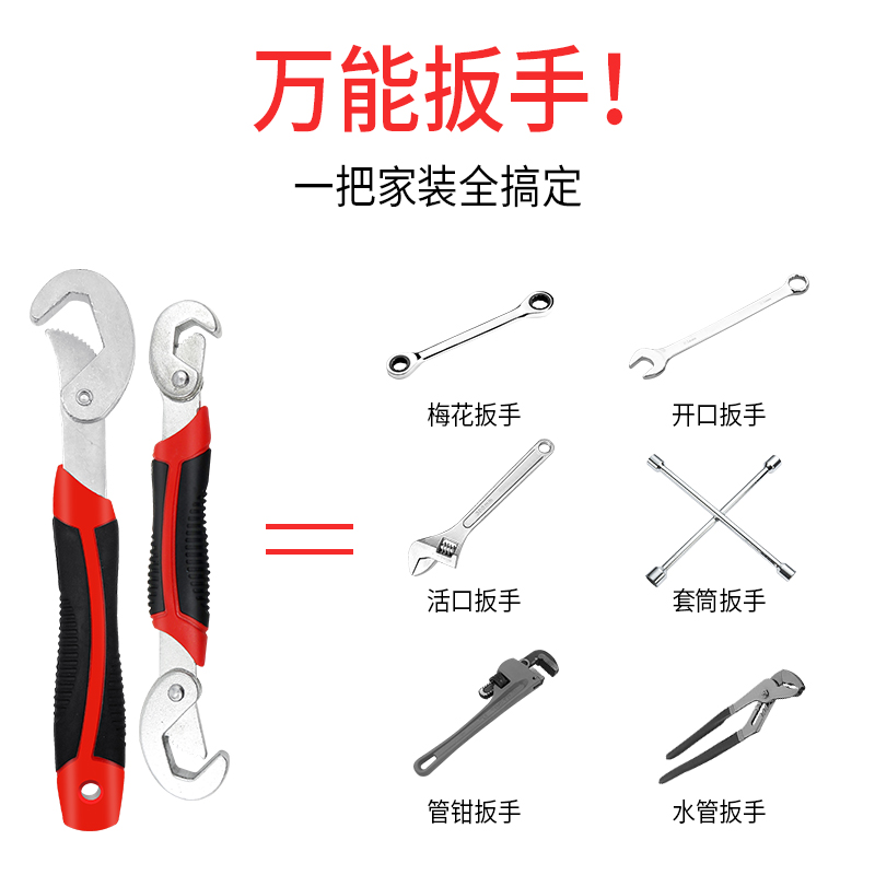 活动万能扳手工具多功能万用板子活口快速开口管钳套装搬板手