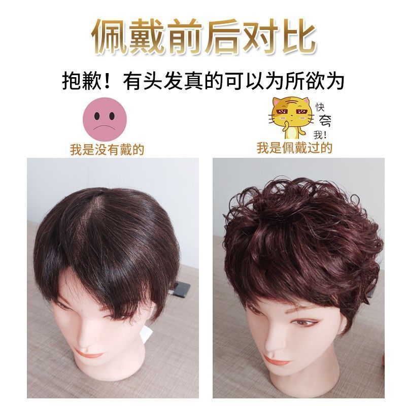 短卷发补发块发顶卷发假发片头顶遮白发蓬松真人发丝中老年送妈妈