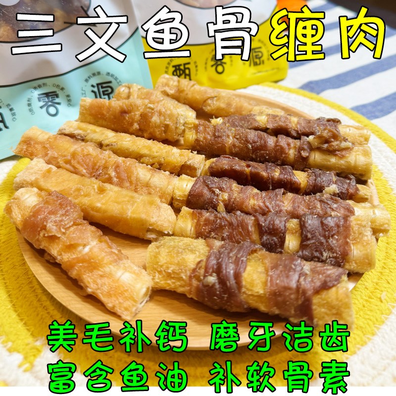 月亮狗狗零食冻干三文鱼骨头缠纯肉干磨牙棒洁齿骨美毛补钙软骨素